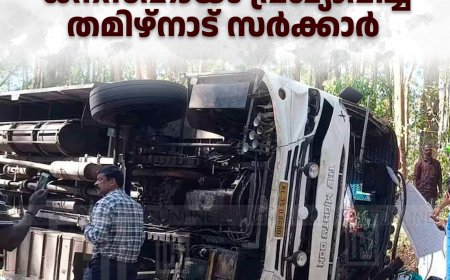 മൂന്നാര്‍ അപകടം: ധനസഹായം പ്രഖ്യാപിച്ച് തമിഴ്‌നാട് സര്‍ക്കാര്‍ 