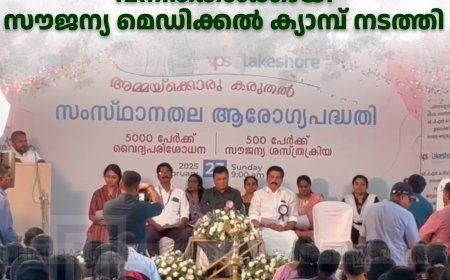 മുരിക്കാട്ടുകുടി സ്‌കൂളില്‍ വനിതകള്‍ക്കായി സൗജന്യ മെഡിക്കല്‍ ക്യാമ്പ് നടത്തി 