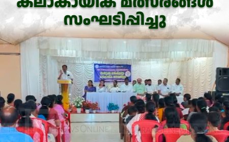 രാജകുമാരി സര്‍വീസ് സഹകരണ ബാങ്ക് കലാകായിക മത്സരങ്ങള്‍ സംഘടിപ്പിച്ചു