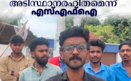 കട്ടപ്പന ഗവ. ഐടിഐ കോളേജ് യൂണിയന്‍ തെരഞ്ഞെടുപ്പ്: കെ.എസ്.യു പ്രചരണങ്ങള്‍ അടിസ്ഥാനരഹിതമെന്ന് എസ്എഫ്‌ഐ