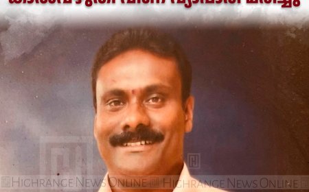 ഉദയഗിരിയില്‍ കെട്ടിടത്തിന്റെ മുകളില്‍ നിന്ന് കാല്‍വഴുതി വീണ് വ്യാപാരി മരിച്ചു