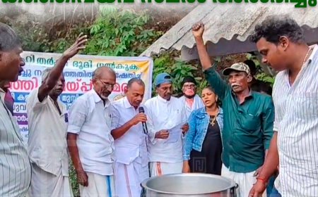 പട്ടികജാതി-പട്ടികവര്‍ഗ കര്‍ഷക സമാജം കഞ്ഞിവയ്പ് സമരം അരംഭിച്ചു