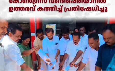 ആശാപ്രവര്‍ത്തകര്‍ക്ക് ഐക്യദാര്‍ഢ്യം: കോണ്‍ഗ്രസ് വണ്ടിപ്പെരിയാറില്‍ ഉത്തരവ് കത്തിച്ച് പ്രതിഷേധിച്ചു