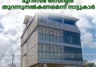 ഇടുക്കി ബ്ലോക്ക് പഞ്ചായത്ത് കാല്‍വരിമൗണ്ടില്‍ നിര്‍മിച്ച ടൂറിസം സെന്റര്‍ തുറന്നുനല്‍കണമെന്ന് നാട്ടുകാര്‍ 
