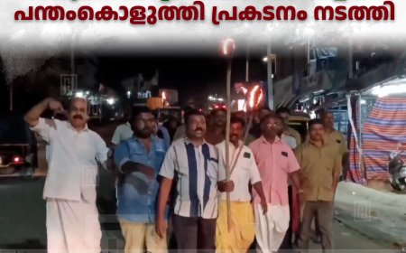 അയ്യപ്പന്‍കോവിലില്‍ സംയുക്ത ഓട്ടോറിക്ഷ തൊഴിലാളികള്‍ പന്തംകൊളുത്തി പ്രകടനം നടത്തി