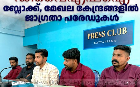 ലഹരിക്കെതിരെ പോരാട്ടവുമായി ഡിവൈഎഫ്‌ഐ: ബ്ലോക്ക് മേഖല കേന്ദ്രങ്ങളില്‍ ജാഗ്രതാ പരേഡുകള്‍