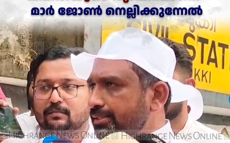 കേരളം ഇന്ന് നേരിടുന്ന ഏറ്റവും വലിയ ദുരന്തം ലഹരിയുടെ വ്യാപനമാണ്:  മാര്‍ ജോണ്‍ നെല്ലിക്കുന്നേല്‍