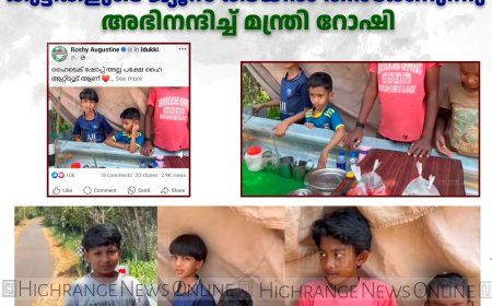 പണിക്കന്‍കുടി- കൊമ്പൊടിഞ്ഞാല്‍ റോഡരികിലെ കുട്ടി സ്റ്റാര്‍ട്ടപ്പ്: കുട്ടികളുടെ ജ്യൂസ് കടയില്‍ തിരക്കേറുന്നു: അഭിനന്ദിച്ച് മന്ത്രി റോഷി