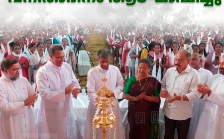 ഇന്‍ഫാം ഹൈറേഞ്ച് മേഖല വനിതാദിനം ആഘോഷിച്ചു