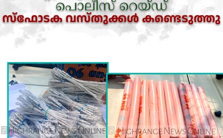 കട്ടപ്പനയില്‍ അറസ്റ്റിലായവരുടെ ഈരാറ്റുപേട്ടയിലെ ഗോഡൗണില്‍ പൊലീസ് റെയ്ഡ്: നിരവധി സ്‌ഫോടക വസ്തുക്കള്‍ കണ്ടെടുത്തു