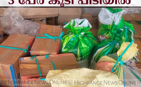 സ്‌ഫോടക വസ്തുക്കളുമായി ഇടുക്കിയില്‍ 3 പേര്‍ കൂടി പിടിയില്‍