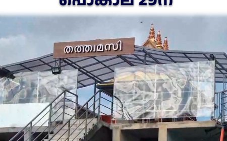 പുരാതന അയ്യപ്പന്‍കോവില്‍ ശ്രീധര്‍മ ശാസ്താക്ഷേത്രത്തില്‍ പൊങ്കാല 29ന് 