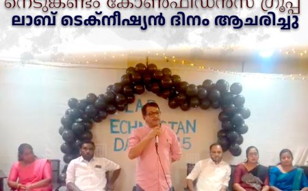 നെടുങ്കണ്ടം കോണ്‍ഫിഡന്‍സ് ഗ്രൂപ്പ്  ലാബ് ടെക്‌നീഷ്യന്‍ ദിനം ആചരിച്ചു