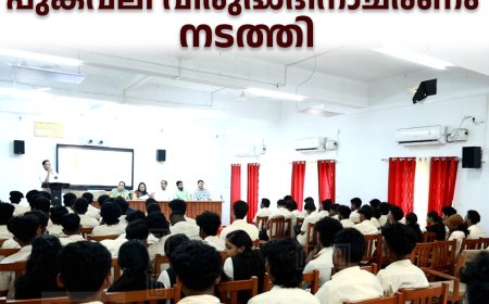 മുട്ടം ഗവ. പോളിടെക്‌നിക് കോളേജില്‍ പുകവലി വിരുദ്ധദിനാചരണം നടത്തി