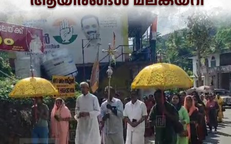 എഴുകുംവയല്‍ കുരിശുമലയില്‍ രണ്ടാംവെള്ളി ദിനത്തില്‍ ആയിരങ്ങള്‍ മലകയറി