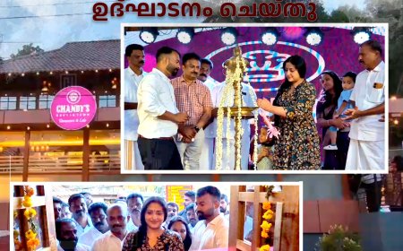 ഉപ്പുതറയില് ചാണ്ടി വെസ്റ്റിന് ടൗണ് റെസ്റ്റോറന്റ് ആന്ഡ് കഫേ തുറന്നു: ചലച്ചിത്ര താരം അനു സിതാര ഉദ്ഘാടനം ചെയ്തു