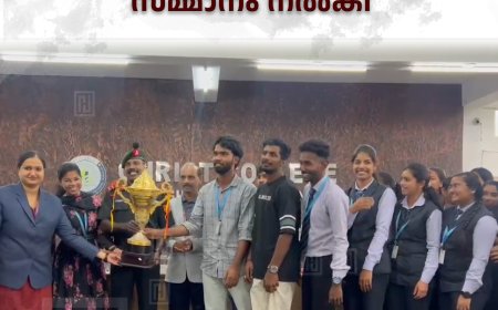 പുളിയന്‍മല ക്രൈസ്റ്റ് കോളേജില്‍ ആര്‍ട്‌സ് ഡേ മത്സര വിജയികള്‍ക്ക് സമ്മാനം നല്‍കി 