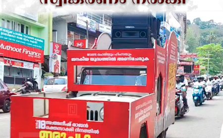  ഡിവൈഎഫ്‌ഐ ഇരുചക്ര വാഹന റാലിക്ക് ചെറുതോണിയില്‍ സ്വീകരണം നല്‍കി