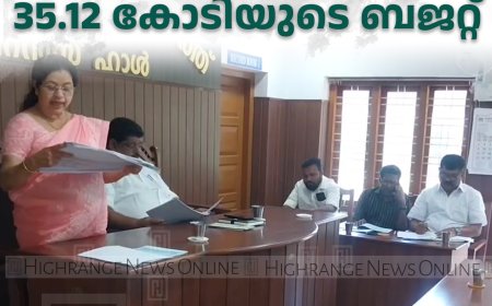 വണ്ടന്‍മേട് പഞ്ചായത്തിന് 35.12 കോടിയുടെ ബജറ്റ്