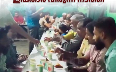 തടിയമ്പാട് ശ്രീമണികണ്‌ഠേശ്വര ക്ഷേത്രവും മുഹീദീന്‍ ജുമാ മസ്ജിദിലും ചേര്‍ന്ന് ഇഫ്താര്‍ വിരുന്ന്  നടത്തി 