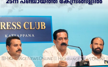 സിപിഐ എം ബഹുജന ധര്‍ണ 25ന് പഞ്ചായത്ത് കേന്ദ്രങ്ങളില്‍