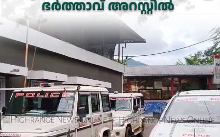 കുടുംബവഴക്ക്: ഭാര്യയുടെ കാല് തല്ലിയൊടിച്ച ഭര്‍ത്താവ് അറസ്റ്റില്‍