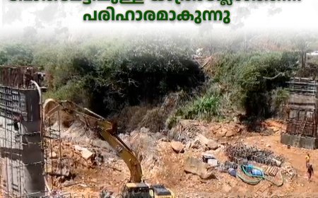 മുതിരപ്പുഴയാറിന് കുറുകെ പുതിയ പാലം നിര്‍മാണം തുടങ്ങി: പോതമേട്ടിലുള്ള യാത്രാക്ലേശത്തിന് പരിഹാരമാകുന്നു