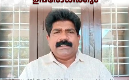 കത്തോലിക്ക കോണ്‍ഗ്രസ് 26ന് വെള്ളാപ്പാറ ഡിഎഫ്ഒ ഓഫീസ് ഉപരോധിക്കും
