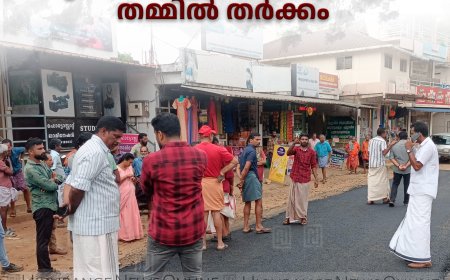 മലയോര ഹൈവേ നിര്‍മാണം: മാട്ടുക്കട്ടയില്‍ വ്യാപാരികളും കരാറുകാരും തമ്മില്‍ തര്‍ക്കം 