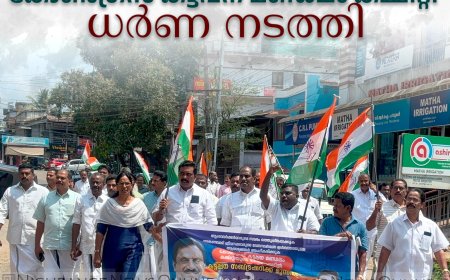 ആശാപ്രവര്‍ത്തകര്‍ക്ക് പിന്തുണ പ്രഖ്യാപിച്ച് കോണ്‍ഗ്രസ് കട്ടപ്പന മണ്ഡലം കമ്മിറ്റി ധര്‍ണ നടത്തി