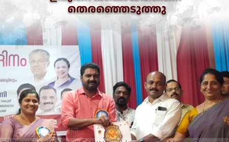 ടിബി മുക്ത പഞ്ചായത്തായി ഉപ്പുതറ പഞ്ചായത്തിനെ  തെരഞ്ഞെടുത്തു