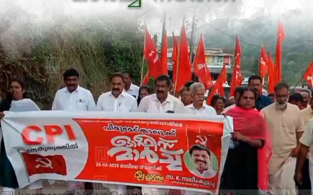 സിപിഐ പീരുമേട് താലൂക്ക് ഓഫീസിലേയ്ക്ക് മാര്‍ച്ച് നടത്തി 