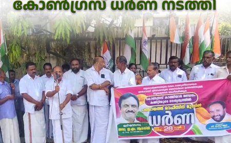 കാഞ്ചിയാര്‍ പഞ്ചായത്ത് ഓഫീസ് പടിക്കല്‍ കോണ്‍ഗ്രസ് ധര്‍ണ നടത്തി 