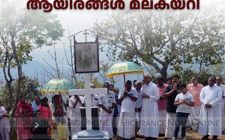 എഴുകുംവയല്‍ കുരിശുമലയില്‍ നാലാംവെള്ളി ദിനത്തില്‍ ആയിരങ്ങള്‍ മലകയറി 