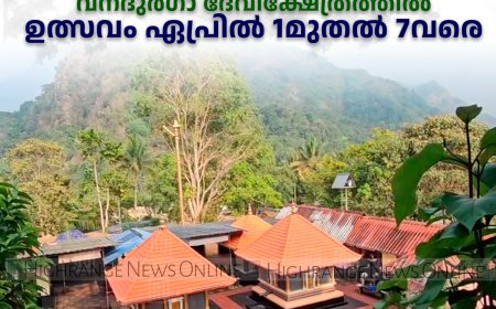 മാങ്കുളം സുബ്രഹ്‌മണ്യസ്വാമി ഭദ്രകാളി വനദുര്‍ഗാ ദേവിക്ഷേത്രത്തില്‍ ഉത്സവം ഏപ്രില്‍ 1മുതല്‍ 7വരെ 