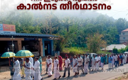 തിരക്കൊഴിയാതെ എഴുകുംവയല്‍ കുരിശുമല: 11ന് ഇടുക്കി രൂപതാ കാല്‍നട തീര്‍ഥാടനം