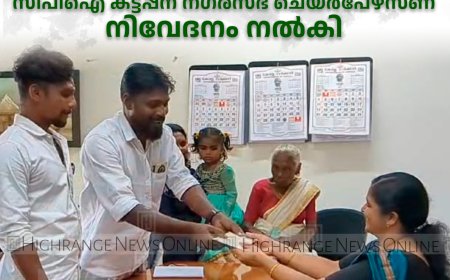 കട്ടപ്പന വള്ളക്കടവ് തൂങ്കുഴി മേഖലയിലെ കുടിവെള്ളക്ഷാമം പരിഹരിക്കണം: സിപിഐ കട്ടപ്പന നഗരസഭ ചെയര്‍പേഴ്‌സണ് നിവേദനം നല്‍കി 