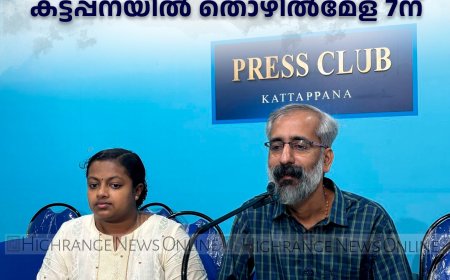 ജര്‍മനിയിലും പോളണ്ടിലും തൊഴിലവസരങ്ങള്‍: കട്ടപ്പനയില്‍ തൊഴില്‍മേള 7ന്