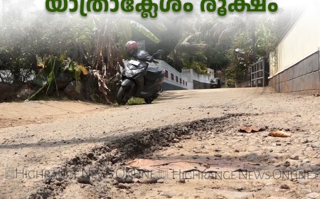 അടിമാലി മില്ലുംപടി- സ്‌നേഹദീപം റോഡിൽ  യാത്രാക്ലേശം രൂക്ഷം