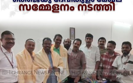  കെജെയു ദേവികുളം മേഖല സമ്മേളനം നടത്തി 