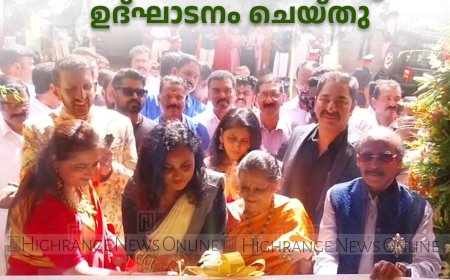 ഭീമ ജ്വല്ലറി കട്ടപ്പന ഷോറൂം തുറന്നു: നടി വിന്‍സി അലോഷ്യസ് ഉദ്ഘാടനം ചെയ്തു