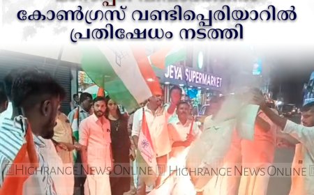 മാസപ്പടി വിവാദത്തില്‍ കോണ്‍ഗ്രസ് വണ്ടിപ്പെരിയാറില്‍ പ്രതിഷേധം നടത്തി 