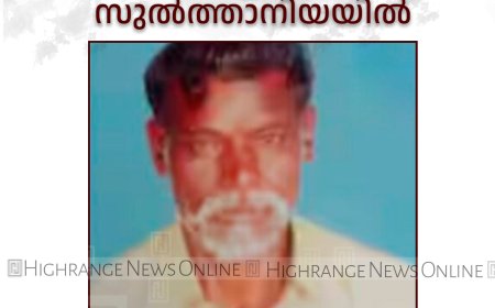 കല്ല് ദേഹത്ത് പതിച്ച് തൊഴിലാളി മരിച്ചു: അപകടം അയ്യപ്പന്‍കോവില്‍ സുല്‍ത്താനിയയില്‍