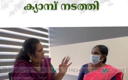 വണ്ടിപ്പെരിയാറില്‍ സൗജന്യ മെഡിക്കല്‍ ക്യാമ്പ് നടത്തി 
