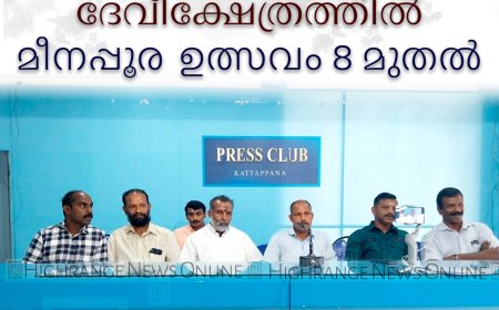 കാവുംപടി ദുര്‍ഗാ ഭദ്രകാളി ദേവീക്ഷേത്രത്തില്‍ മീനപ്പൂര ഉത്സവം 8 മുതല്‍