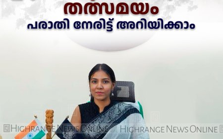COLLECTOR ONLINE: ബുധനാഴ്ചകളില്‍ ഇടുക്കി കലക്ടര്‍ ഫേസ്ബുക്കില്‍ തത്സമയം: പരാതി നേരിട്ട് അറിയിക്കാം