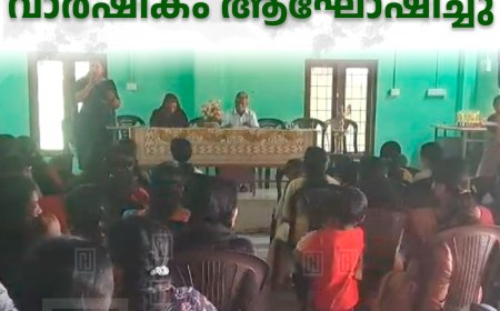 കമ്പിളികണ്ടം അങ്കണവാടി വാര്‍ഷികം ആഘോഷിച്ചു