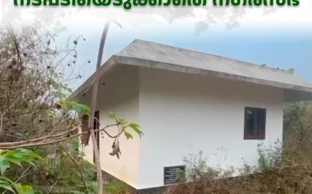 വാകപ്പടിയിലെ അങ്കണവാടി കെട്ടിടം സാമൂഹ്യവിരുദ്ധരുടെ കേന്ദ്രം: നടപടിയെടുക്കാതെ നഗരസഭ