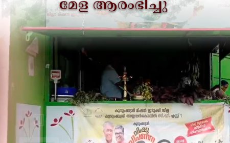  അയ്യപ്പന്‍കോവിലില്‍ കുടുംബശ്രീ വിഷു വിപണന മേള ആരംഭിച്ചു