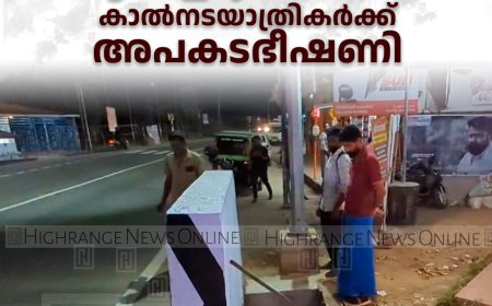 മലയോര ഹൈവേയിലെ കലുങ്കിന് സ്ലാബ് ഇല്ല: കട്ടപ്പന ഇരുപതേക്കറില്‍ കാല്‍നടയാത്രികര്‍ക്ക് അപകടഭീഷണി